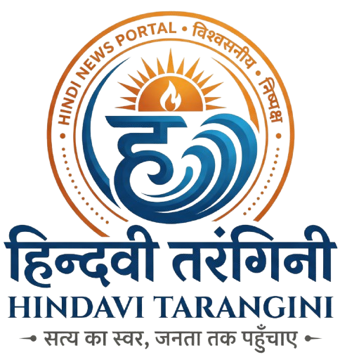 Hindavi Tarangini